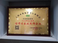 -印堂精品装饰丨一站式装修(宜山店)