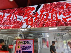 -养牛邓·潮汕牛肉海鲜自助火锅(广州店)