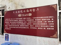 -大赤坎肥仔强烧味海鲜餐厅(大赤坎店)