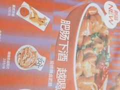 -大龙燚火锅(春熙店)