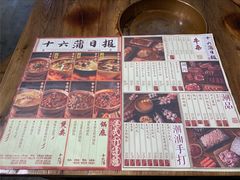 -十六蒲(桂林路店)