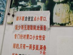 -明呈黄鱼面馆(斜土路店)