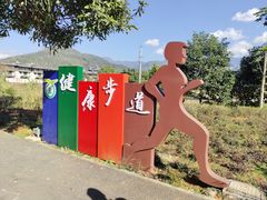 -孔雀湖生态旅游区