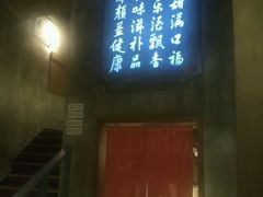 -捞王锅物料理(凯旋路店)