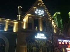 -LENBACH兰巴赫西餐啤酒坊(大连东港店)