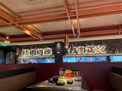 -谷牛日式烤肉(宝山U天地店)