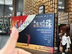 -上海东方艺术中心