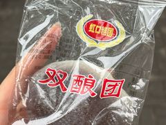 -上海虹口糕团食品厂(茂名路店)