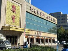 -聚宝渔港.五钻酒家(上地店)