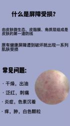 -天其美科学美肤·生发健康管理