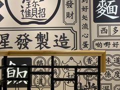-星發茶餐厅(小梅大街店)