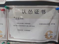 -奇门密室(五一新干线店)