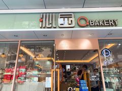 门面-沁园(新沙正街店)