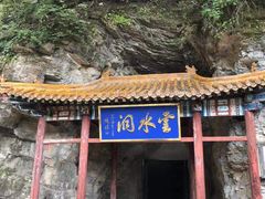 -北京上方山国家森林公园