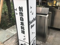 -TIMEZONE8东八时区餐厅&酒吧(798店)