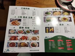 菜单-外婆家(杭州马塍店·杭帮菜名店)