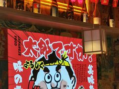 -太郎的家·平价日料(曼巴特店)