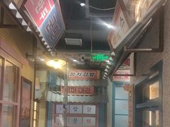 -姜胖胖无限自助烤肉(凯德天府店)