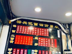 -裕兴记·三虾面(西北街总店)