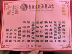 -聚缘海鲜酒家(厚街店)