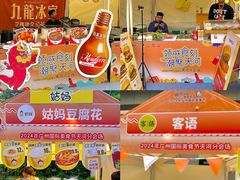 -天河领展广场