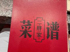 -二胖家铁锅炖大鹅(双井店)