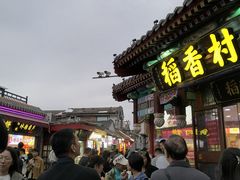 -后海公园