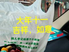 -清真·鸦儿李记·小馆(后海店)