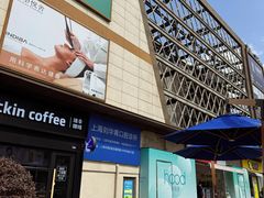 -THE hood开新里(御桥路店)