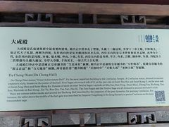 -慈城孔庙