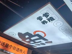 -蛙老爹·蜀香美蛙鱼头(王家湾店)
