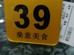 账单-燊意布拉肠云吞面(中山四路店)