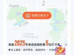 -云上漫足·足疗养生·泡浴SPA