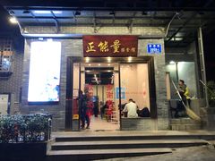 门面-正能量脆肉鲩火锅