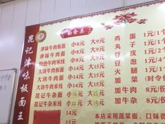 -鹍记特色牛杂面