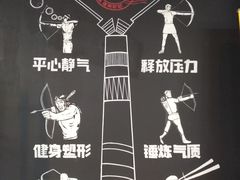 -道顺射箭·团建·骑射(张杨路店)