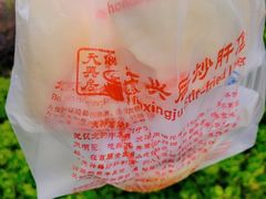-天兴居(鲜鱼口街店)
