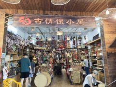 -黄埔古港