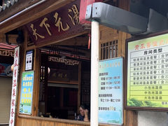 -黄瓜箐温泉疗养院