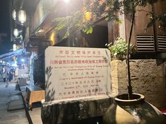 -恩阳古镇