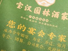-嘉缤苑