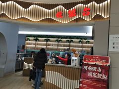 -阿毛饭店·宁波老字号(儿童公园旗舰店)