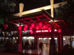 -明仕度假山庄-中餐厅