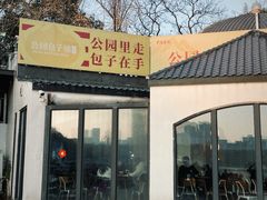 -食膳公园包子铺(烈士公园店)