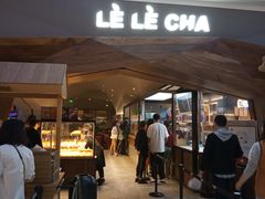 门面-LELECHA乐乐茶(上海五角场万达广场店)