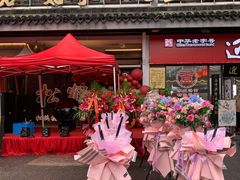 -松鹤面馆·古法焖肉面(观前店)