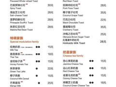 菜单-爸爸糖吐司面包(大连高新锦辉商场店)