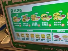 -煎饼道·新鲜现做(重庆北站店)