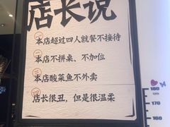 -太二酸菜鱼(石家庄万象城店)