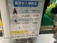 -札幌电视塔